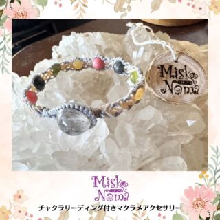 ・・・
6 チャクラを活性する
#インディゴライト
#リーベカイトインクオーツ

3 チャクラを活性して
高波動に繋げる
#ゴールデンダンビュライト

ディープハートを活性する
#アイドクレース

ハートシードを活性する
#チューライト

を組み合わせました。

ブレスレットを合わせると、みぞおち~胸に熱い感覚、眉間~頭頂部にプルプルという感覚が生まれてきます。更に、真ん中やや上にトゥクトゥクという波動が現れて全体的に整っていきます。 

オーダーありがとうございました😊

https://miskanoma.com

#チャクラリーディング
#マクラメ
#ブレスレット
#エネルギーを整える
