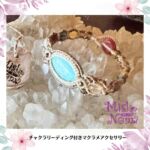 ・・・
5 チャクラと
脾臓のチャクラを活性する
#アマゾナイト

3 チャクラを活性する
#ゴールデンラブラドライト

2チャクラを活性する
#アンデシン

グラウンディングを施す
#ブラックトルマリンクオーツ

3 チャクラを活性して
高波動に繋げる
#ゴールデンダンビュライト

ハートシードを活性する
#チューライト

を組み合わせました。

ブレスレットを合わせると、みぞおち~喉元に熱い感覚、足元~下腹部にジーンという感覚、頭頂部にプルプルという感覚が生まれてきます。更に、真ん中やや上にトクトクという波動が現れて全体的に整っていきます。 

オーダーありがとうございました😊

https://miskanoma.com 
#チャクラリーディング
#マクラメ
#ブレスレット
#エネルギーを整える