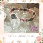 ・・・
ハイハートを活性して高波動に繋げる
#スキャポライト

6チャクラを活性する
#デュモルチェライト

3チャクラを活性する
#ゴールデンラブラドライト

ディープハートを活性する
#クロムダイオプサイト

を組み合わせました。

ブレスレットを合わせると、下腹部～胸に熱い感覚、眉間～頭頂部にプルプルという感覚が生まれてきます。更に、真ん中やや上にトゥクトゥクという波動が現れて全体的に整っていきます。

オーダーありがとうございました😊
https://miskanoma.com

#チャクラリーディング
#マクラメ
#ブレスレット
#エネルギーを整える