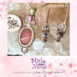 ・・・
＼今回の組み合わせ／ 
🌞 #サンストーン（第2チャクラ） 
💗 #クンツァイト（ハイハート） 
💚 #アイドクレース（ディープハート） 
🔵 #ゼオライトインソーダライト（第6・2チャクラ） 
🌸 #ピンクトルマリン（ハートシード） 
🖤 #ブラックトルマリンインクォーツ（グラウンディング）

合わせると 
足元と下腹部にじわ〜っとした感覚、 
胸には熱感、眉間にぷるぷるっとした波動。 
中央には「トーントーン」「トゥクトゥク」と響くような振動もありました。

オーダー ありがとうございました😊 

✴︎ オーダーアクセサリーの詳細はこちら 
 https://miskanoma.com

#チャクラリーディング #マクラメ #ペンダント #春のアクセサリー #高波動アクセサリー #エネルギーを整える #MiskaNoma